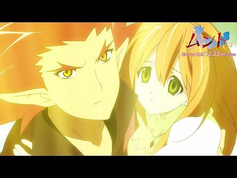 『ムント』シリーズ Blu-rayBOX発売記念PV