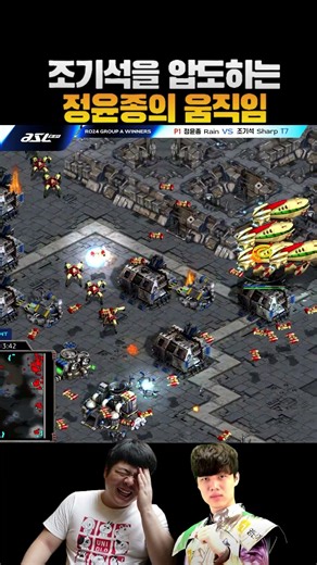 조기석을 압도하는 프황 정윤종의 미친 움직임 ASL 24강 A조 승자전