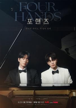 四手联弹，两首奏鸣曲 第 1 集在线播放｜ZIP0