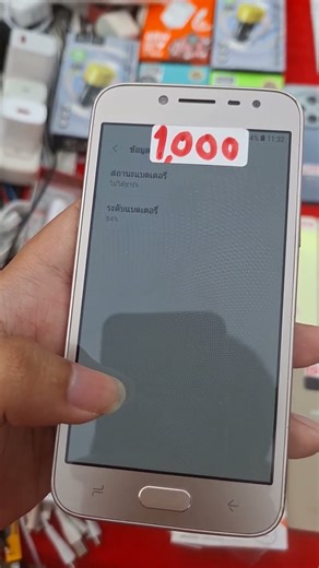 Samsung Galaxy J2 Pro