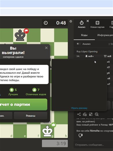 Играть в шахматы онлайн БЕСПЛАТНО - шахматы для 2 игроков - Chess.com - Google Chrome 2026-01-25 11-07-07