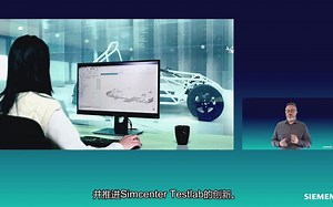 [WHAT'S NEW] Simcenter Testlab 2021.2 — 将试验技术充分应用于以仿真驱动的产品研发
