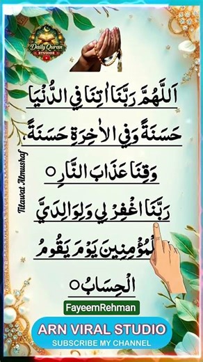Best Dua | Beautiful Islamic Prayer | Daily Quran Studios