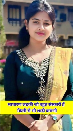 ☎️7070114476 साधारण परिवार से हूं शादी करनी है