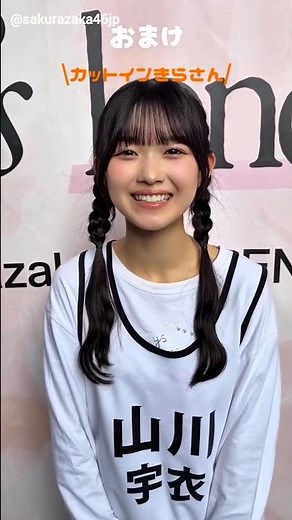 山川宇衣 増本綺良 ひたすら繰り返されるういたんの自己紹介⁡という動画♪宮城公演2日間ありがとうございました⁡！
