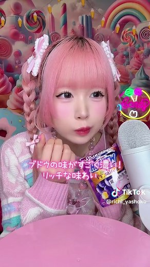 じゃないチュウのASMR体験