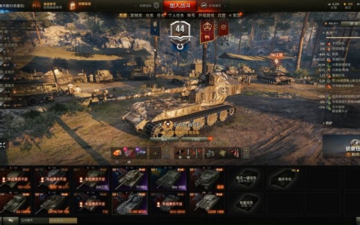 【坦克世界】E-100WT(P)白云到底和绿云有什么区别？（附带实战和配件教学）