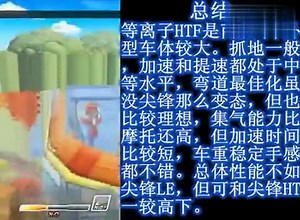 【雾中的大海】等离子HTFHTP测评