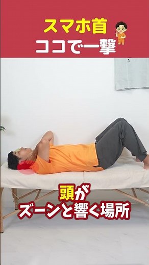 Relieve smartphone neck in 30 seconds! Even while you sleep! [Straight neck, stiff neck]
