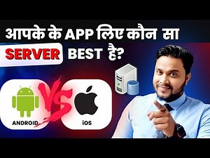 Which Server is Best for Mobile App Development | How to Select Best Server - Android vs iOS
