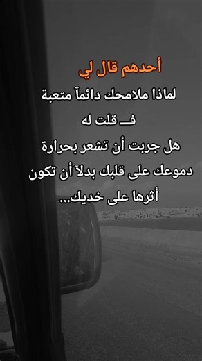 لماذا ملامحك دائمًا متعبة؟