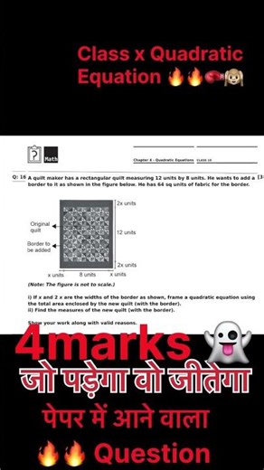 Quadratic Equation Trick 😱 | Board Exam Hack | Class 10 #QuadraticEquations#Class10Maths#CBSE2026