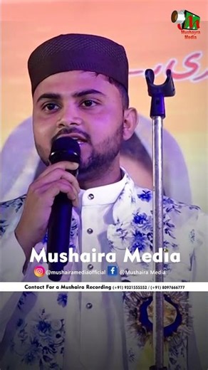 #beautifulvoice #naatsharif #trending #mushairamedia