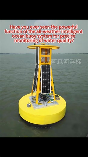 Have you ever seen the powerful function of the all-weather intelligent ocean buoy system for precise monitoring of water quality#Monitoringwaterquality#Intelligentbuoy#Oceanbuoy#Oceanenvironment#Oceanbuoysystem