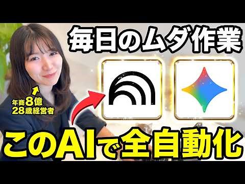 【超最強】GoogleのAI GeminiのGemとNotebookLM神機能活用4選を初心者にも分かりやすく徹底解説するで！