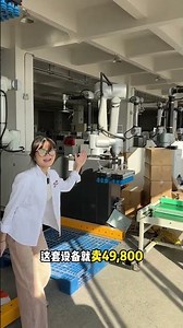 Whether you hit me or not, I'll still say I'm selling it for 49,800 Fully Automatic Palletizer..