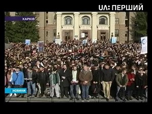 У Харкові встановили рекорд із масового виконання "Молитви за Україну"