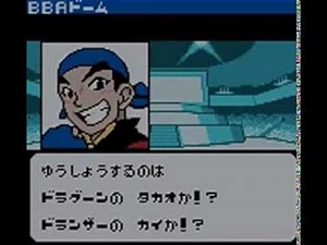 Bakuten Shoot Beyblade (Game Boy Color)