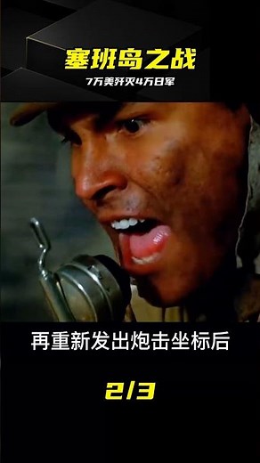 塞班島最慘烈一戰：7萬美軍圍剿4萬日軍，日軍結局太窒息 #塞班岛之战，二战历史，美日战争，战争解说，日军覆灭
