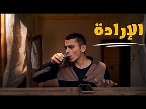 How to regain control of yourself with strong willpower