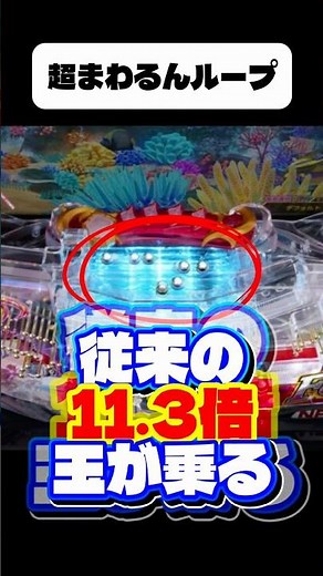 【新台紹介】ステージ入賞11倍!? eギンパラのLT性能がエグすぎる件#パチンコ #新台 #eギンパラ #ラッキートリガー