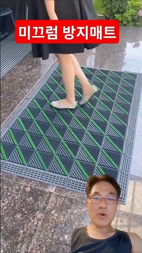“미끄럼 걱정 끝❗ 업소용 블럭매트｜조립식 현관·출입구 바닥매트 가성비 끝판왕”
