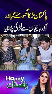 1.1M views · 14K reactions | #comedy #happypakistan #sajalmalikinterview #short #reelsfbシ #facebookreelsviral #youtubeshorts #shorts #funnyreels #sajalmalikofficial | Happy Pakistan | Facebook