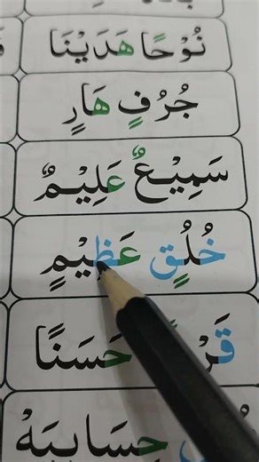 quran tajweed course #howtolearnmadaniqaidaeasily #quran #learning #tajweedquran