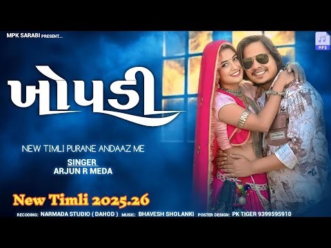 ખોપડી || Arjun R Meda New Timli Song Blockbuster 2026