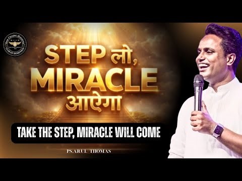 “STEP LO… MIRACLE AAYEGA” - Your Miracle Will Come - Jordan Story - Ps. Arul Thomas