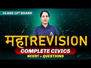Class 10 Civics Maha Revision 🔥 Complete NCERT + Important Questions | Board Exam 2026
