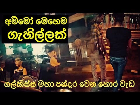 galkisaa badu/podi kellekta dennek gahanawa