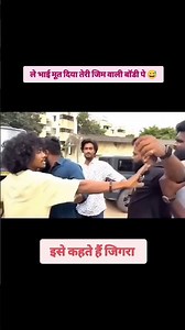 ले भाई हग दिया तेरी जिम वाली बॉडी पर 😴☠️ #viral #youtubeshorts #reelschallenge #haryanvisong