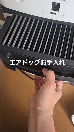 汚【Airdog】世界最強空気清浄機 フィルター洗浄 フィルター洗い方 空気清浄機 エアドッグ やってみた 簡単手入れ ショート challenge 感染予防#人気家電