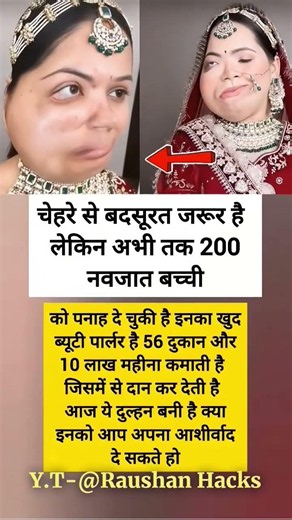 Chehre se nahi, Dil se Khoobsurat!❤️ 200 Bachiyon ki Maa aur Ek Success Story #Inspiration #Success