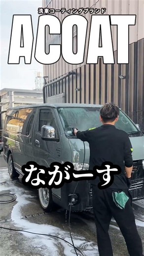 Complete dirt removal with 3PH shampoo✨ #acoat #carwash #carwashsupplies #3PH