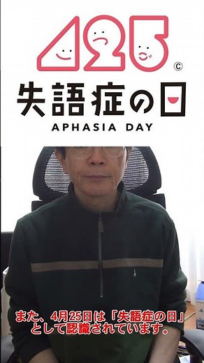 失語症とは何か？脳梗塞からのリカバリー体験談