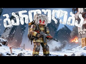 ყველაფერი შესამჩნევად გართულდა | Minecraft • უკანასკნელი ჩვენგანი #5