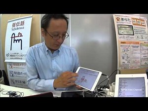 コミュニケーションアプリ 「指伝話」