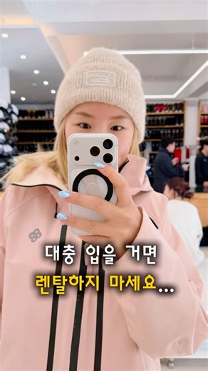 곤지암스키장 렌탈샵 추천!