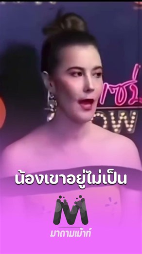 Throwback to #Thanya’s Words: Crowned the Ultimate "Mistress-Slaying" Wife‼️ #MadamMouth