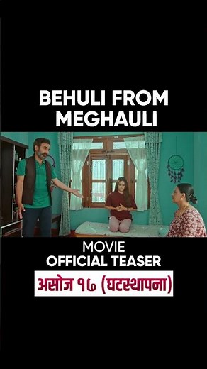 BEHULI from MEGHAULI - Nepali Movie Official Teaser | Swastima Khadka, Nischal Basnet, Bijay, Simran