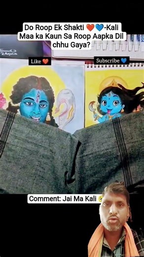 Do Roop Ek Shakti 💙❤️|| comment now 👇🏻#artchallenge​ #drawing​ #shorts​ #foryou​