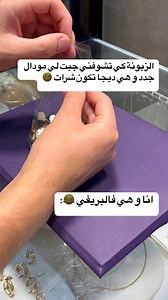 Bijouterie L'alliance Oran on Reels