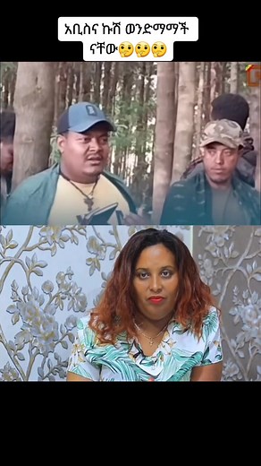 837K views · 31K reactions | app etback.com | Ethio Mereja | Facebook