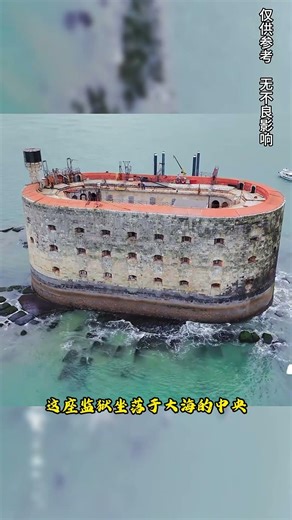 不用看守的监狱 #知识渊博 #科普#奇闻异事