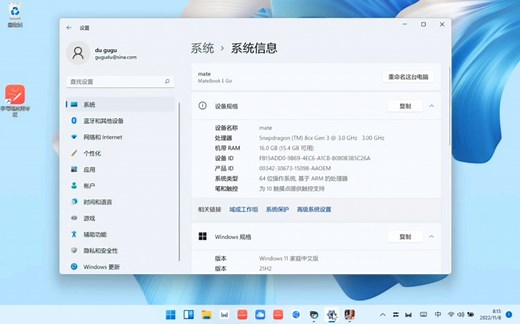 华为 MateBook E Go 性能版，运行安卓 App，刷视频，打游戏。