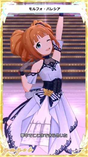 【ミリシタ】高槻やよい「ドレスコード：最上級」 #Shorts