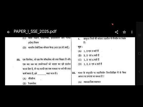 Mppsc old question paper 2025 Pre