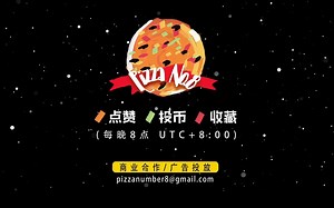 点赞 投币 收藏